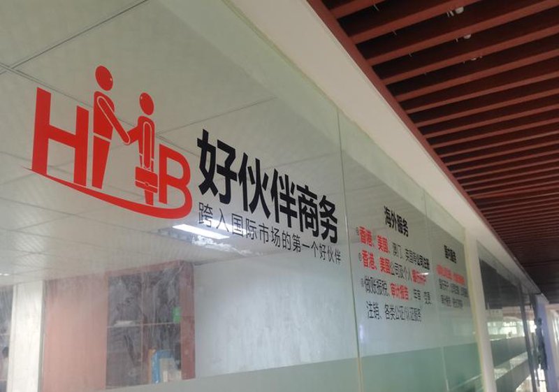 市场调研让企业插上翅膀——以科技行业为例