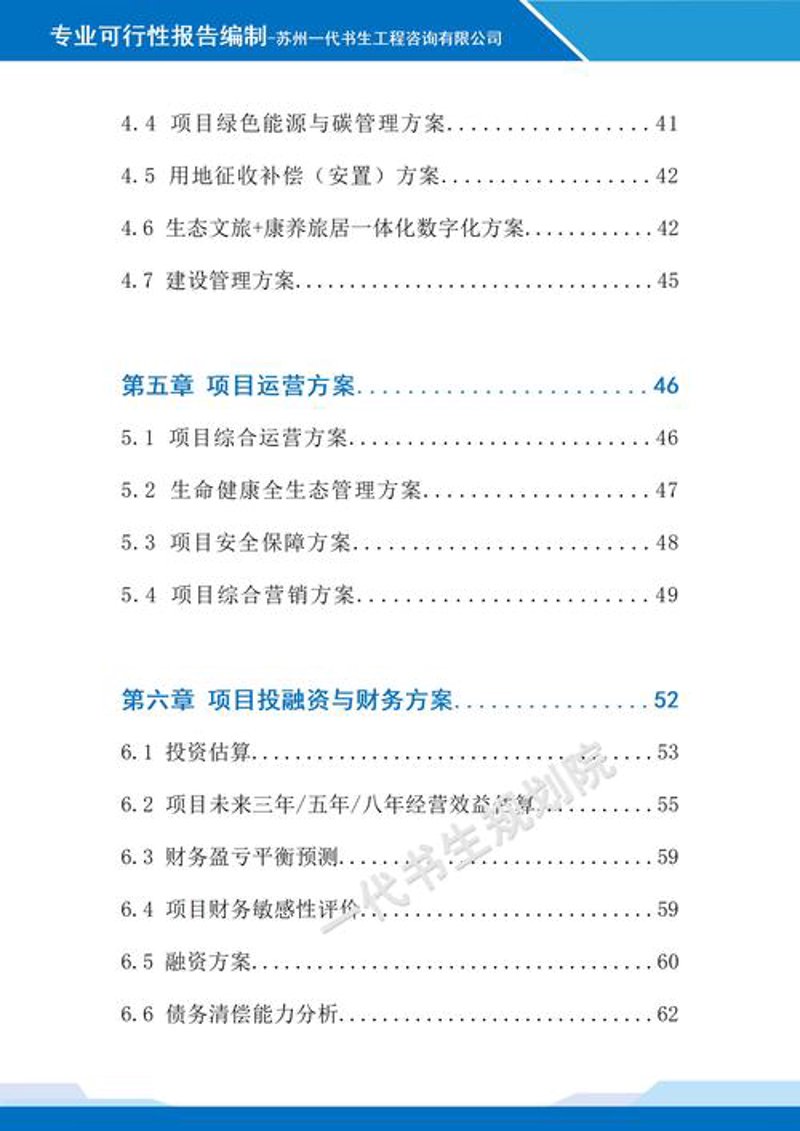 商界指南：海口商务咨询行业的最新趋势与机遇