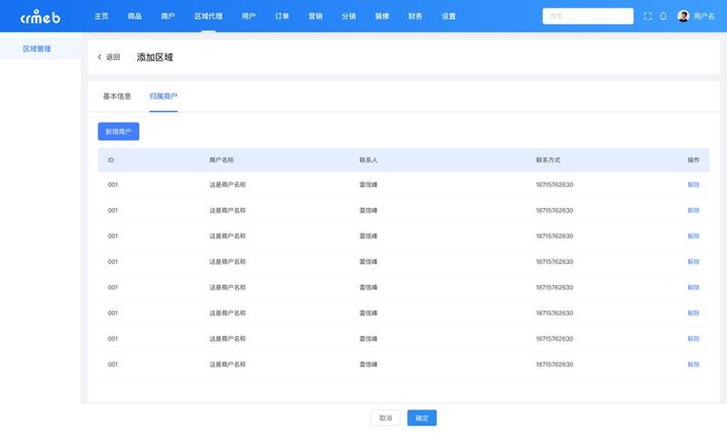 商业信息查询